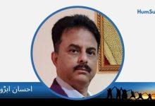 Ahsan Abro