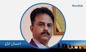 Ahsan Abro