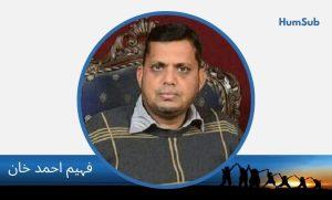 Faheem Ahmad Khan