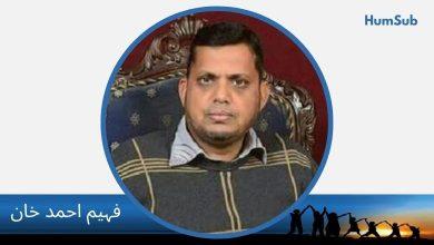 Faheem Ahmad Khan