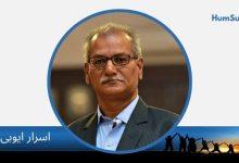 Israr Ayoubi