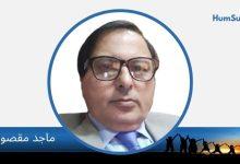 Majid Maqsood