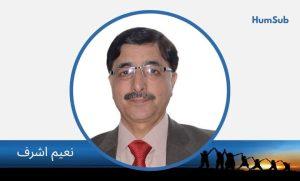 Naeem Ashraf