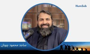 Sajid mehmood Chohan
