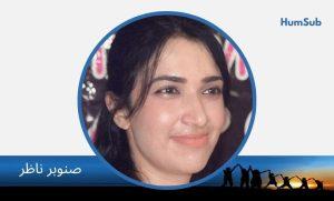 Sanober Nazir