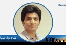 Shah Nawaz siyal