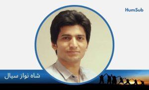 Shah Nawaz siyal