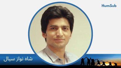 Shah Nawaz siyal