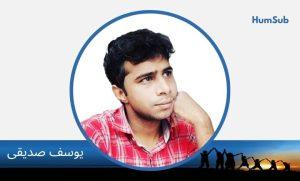 Yousaf Siddiqui haroon abad