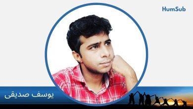 Yousaf Siddiqui haroon abad