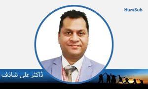 dr ali shazif