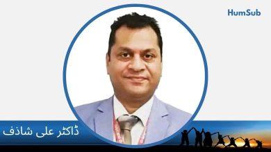 dr ali shazif