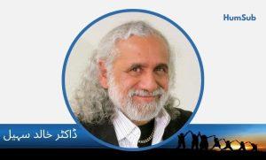 dr khalid sohail