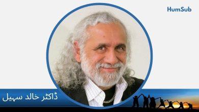 dr khalid sohail