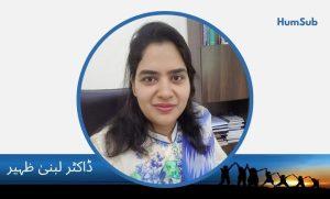 dr lubna zaheer