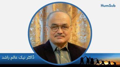 dr naik alam rashid