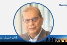 dr suhail zubairy