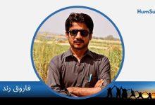farooq rind