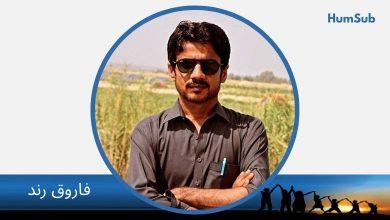 farooq rind