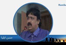 hassan ailya