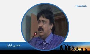 hassan ailya
