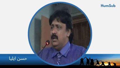 hassan ailya