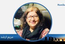 mariam arshad