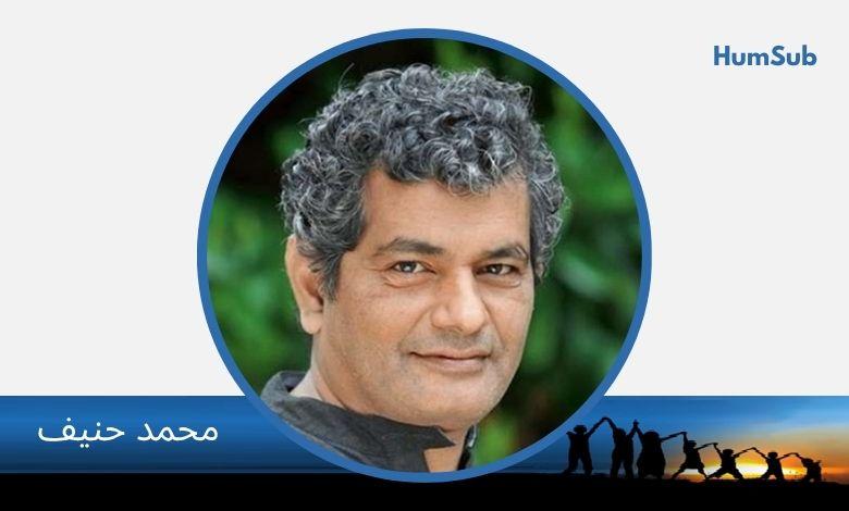 اخبار جنگ کا آخری اداریہ 11 muhammad hanif