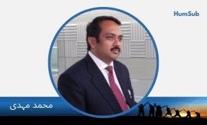 muhammad mehdi