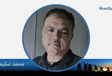 muhammad saleem gujranwala