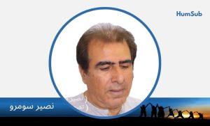 naseer soomro