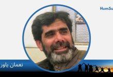 nauman yawar