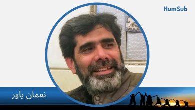 nauman yawar