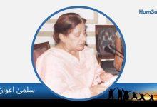 salma awan