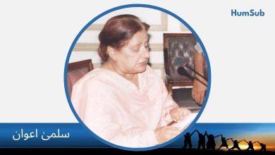 salma awan