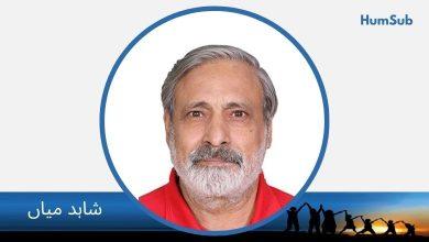 shahid mian islamabad