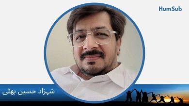 shahzad hussain bhatti lahore