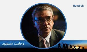 wajahat masood