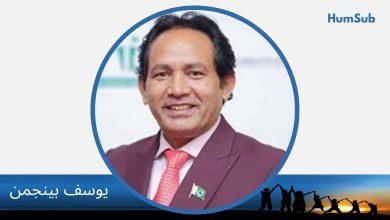 سی سی ڈی کے اقدامات : منصفانہ ٹرائل کے منافی 14 yousaf benjamin
