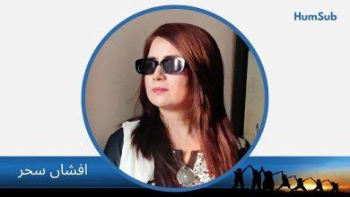 Afshan Saher
