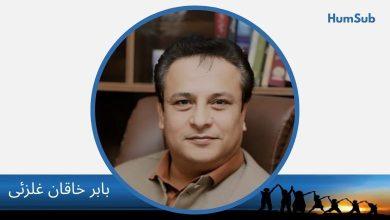 Babar Khakan Ghilzai