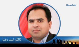 DR ASAD RAZA