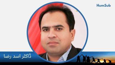 DR ASAD RAZA