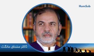 Dr Mushtaq Mangat