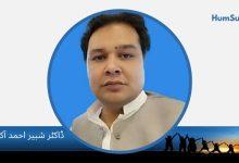 Dr Shabbir Ahmad Aakash