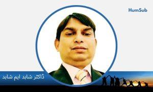Dr Shahid M shahid