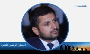 Ihsan ur REHMAN Danish