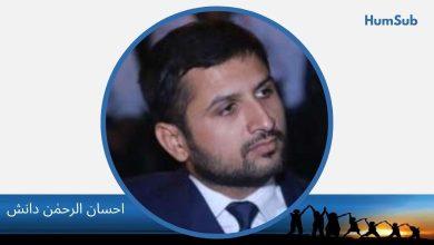 Ihsan ur REHMAN Danish