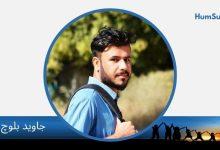 Javed Baloch