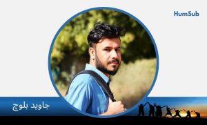Javed Baloch